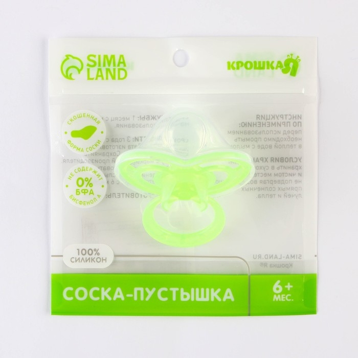 Соска - пустышка силиконовая ортодонтическая «Бантик», от 6 мес., с колпачком, цвет зеленый Соска - пустышка силиконовая ортодонтическая «Бантик», от 6 мес., с колпачком, цвет зеленый