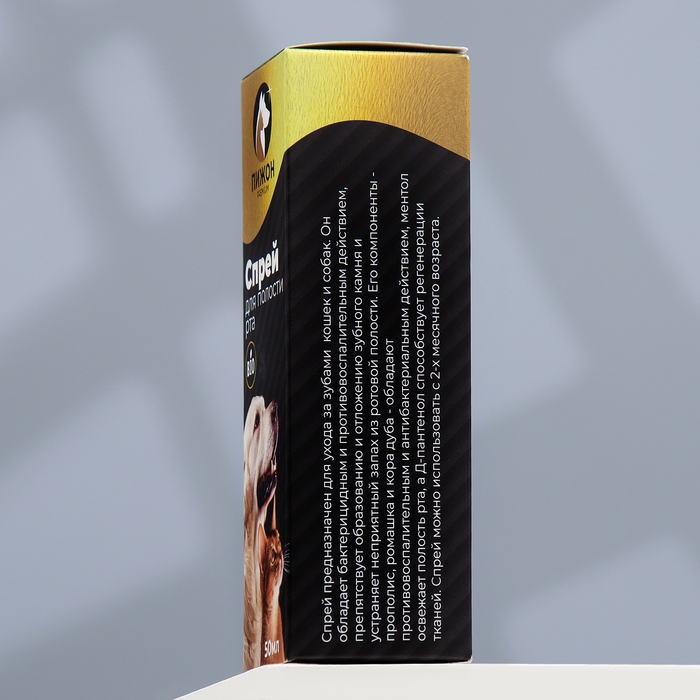 Спрей для полости рта  Спрей для полости рта "Пижон Premium" для кошек и собак, 50мл