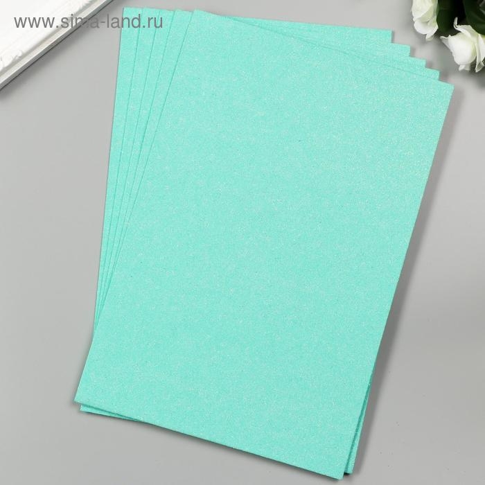 Фоамиран Фоамиран "Неоновый блеск - бирюзовый" 2 мм формат А4 (набор 5 листов)