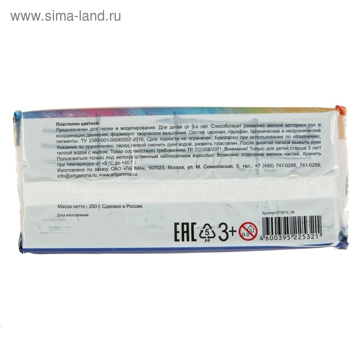 Пластилин 250 г, Пластилин 250 г, "Гамма" Классический, чёрный