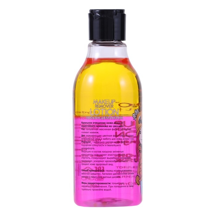 Лосьон-демакияж  Лосьон-демакияж "moDAmo", 200 мл