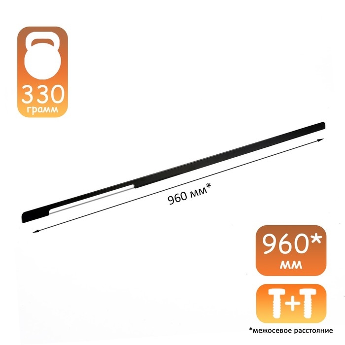 Ручка-скоба CAPPIO RSC023, алюминий, м/о 960 мм, цвет черный Ручка-скоба CAPPIO RSC023, алюминий, м/о 960 мм, цвет черный