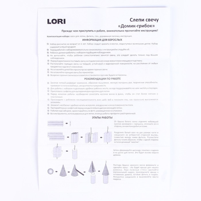 Слепи свечу «Домик-грибок» Слепи свечу «Домик-грибок»