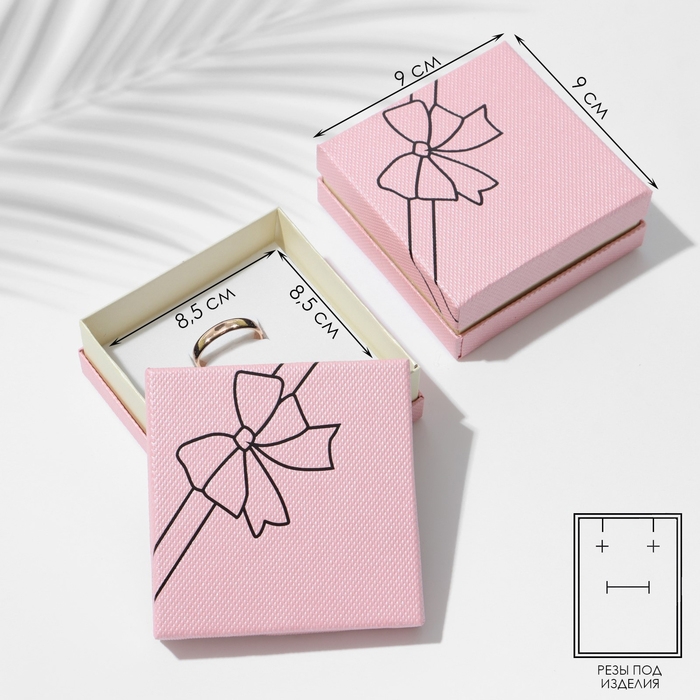 Коробочка подарочная под набор «Бантик», 9×9, цвет розовый Коробочка подарочная под набор «Бантик», 9×9, цвет розовый