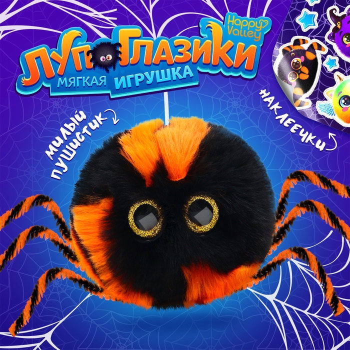Мягкая игрушка «Лупоглазики: Бука», 10 см Мягкая игрушка «Лупоглазики: Бука», 10 см