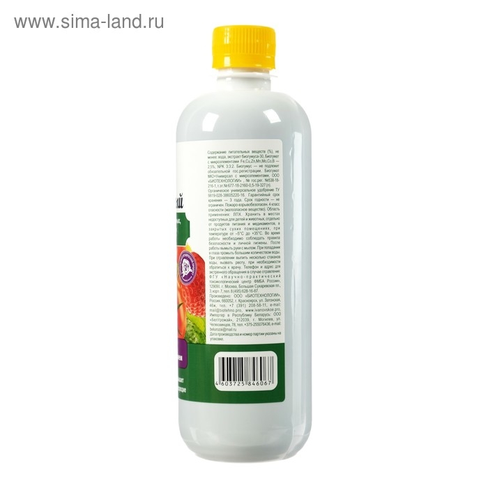 Биогумус Универсальный, суперконцентрат 0,5л Биогумус Универсальный, суперконцентрат 0,5л