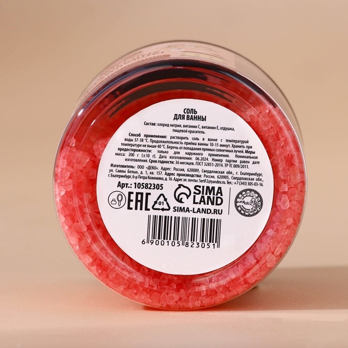 Соль для ванны «Волшебных праздников», 200 г, аромат яблочного глинтвейна, Новый Год Соль для ванны «Волшебных праздников», 200 г, аромат яблочного глинтвейна, Новый Год