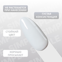 Гель лак для ногтей «SIMPLE», 3-х фазный, 10 мл, LED/UV, цвет (243)