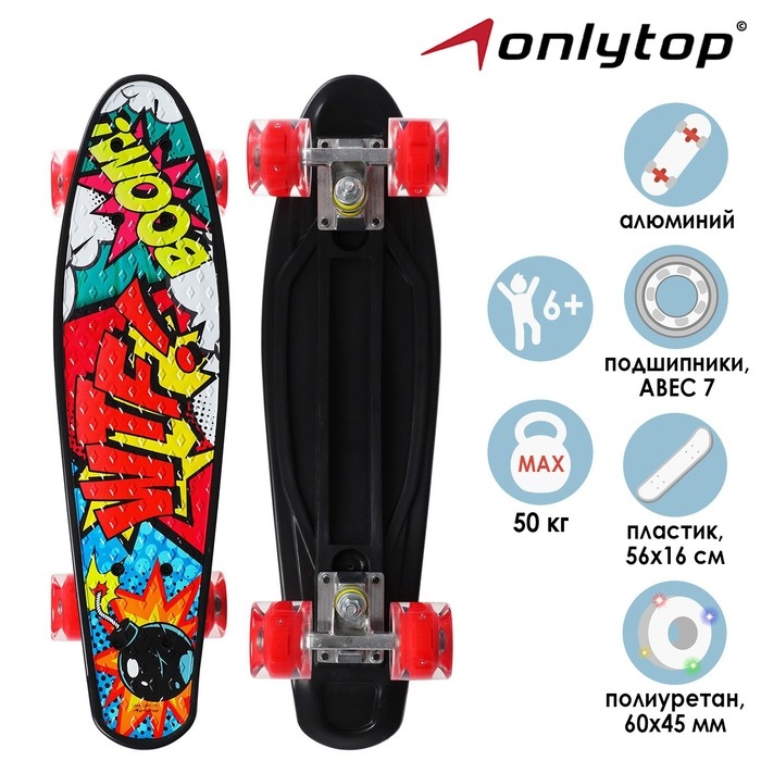Пенниборд ONLYTOP «Турбопушка», 56х16 см, колёса световые PU 60х45 мм, ABEC 7, алюминиевая рама Пенниборд ONLYTOP «Турбопушка», 56х16 см, колёса световые PU 60х45 мм, ABEC 7, алюминиевая рама