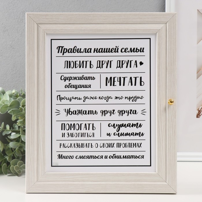 Ключница Ключница "Правила" 26х31см МИКС