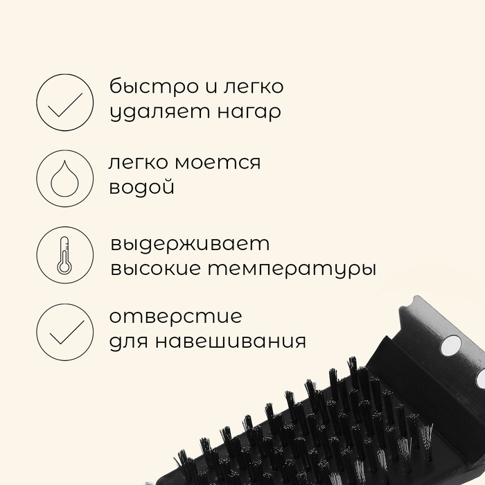 Щётка-скребок для чистки гриля Maclay Щётка-скребок для чистки гриля Maclay