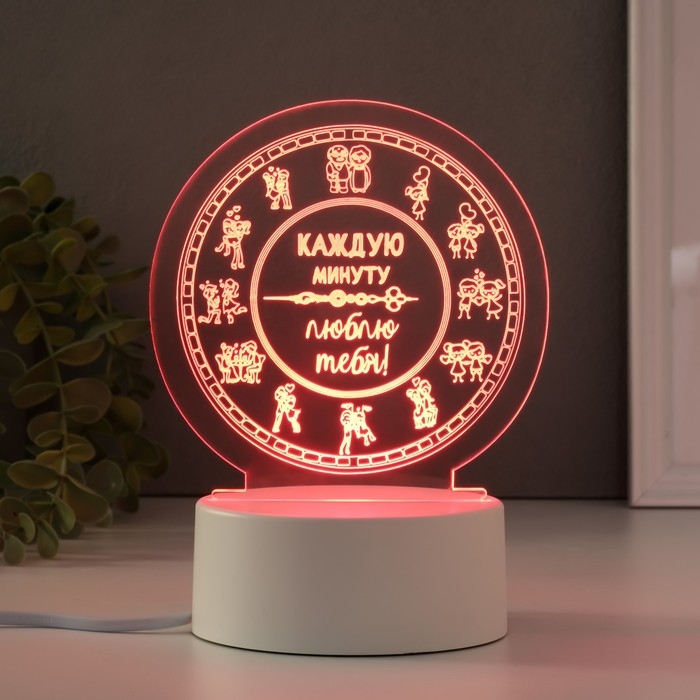 Светильник  Светильник "Каждую минуту люблю тебя" LED RGB от сети RISALUX