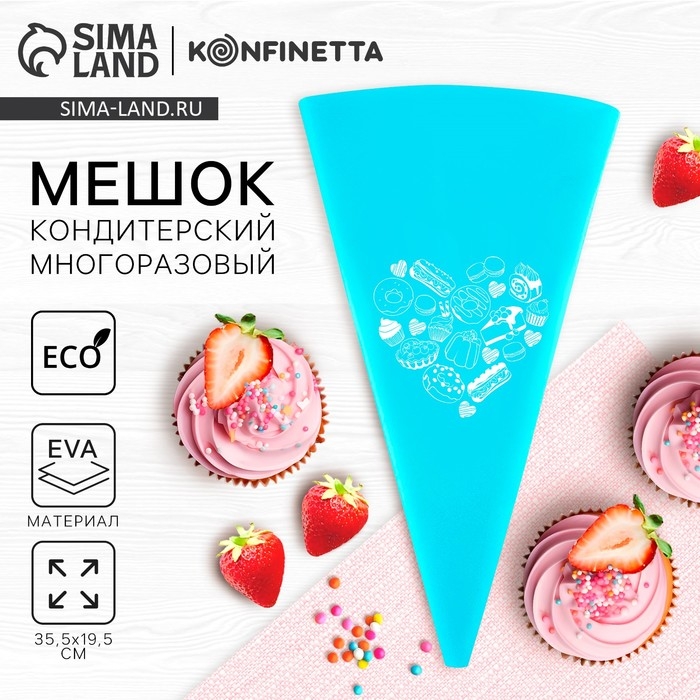 Кондитерский мешок «Любовь», EVA, 35.5 х 19.5 см Кондитерский мешок «Любовь», EVA, 35.5 х 19.5 см