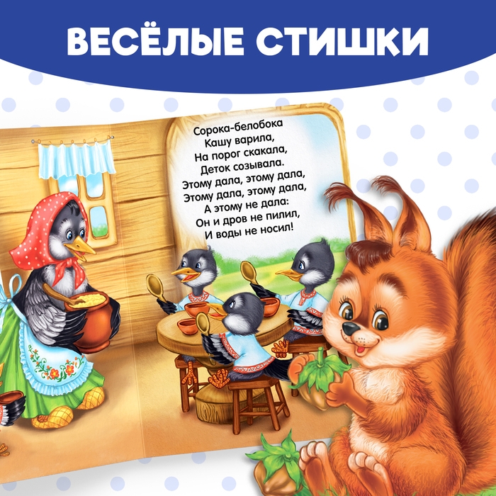 Книги картонные набор «Детские стихи», 6 шт., по 10 стр. Книги картонные набор «Детские стихи», 6 шт., по 10 стр.