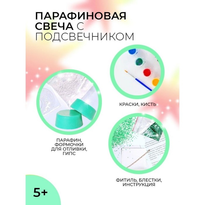 Парафиновая свеча с подсвечником «Ёлочка» Парафиновая свеча с подсвечником «Ёлочка»