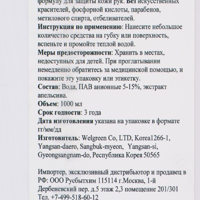 Средство для мытья посуды Newgreen, 3 л Средство для мытья посуды Newgreen, 3 л