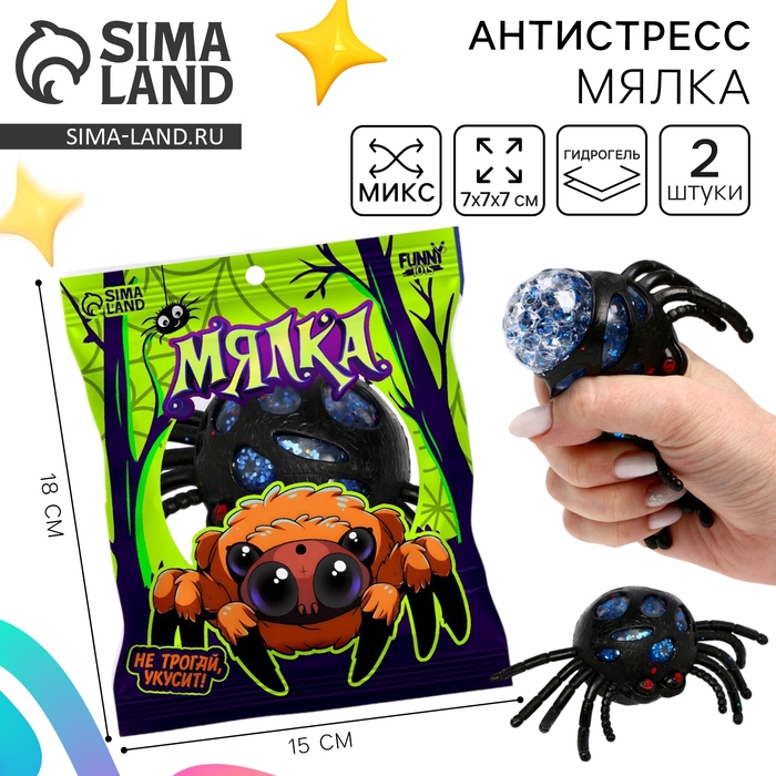 Хэллоуин. Антистресс сквиш мялка Зверушки мини«, в пакете, с гидрогелем, МИКС Хэллоуин. Антистресс сквиш мялка Зверушки мини«, в пакете, с гидрогелем, МИКС
