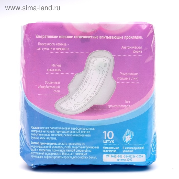 Прокладки «Милана» Ultra Super Dry, 10 шт. Прокладки «Милана» Ultra Super Dry, 10 шт.