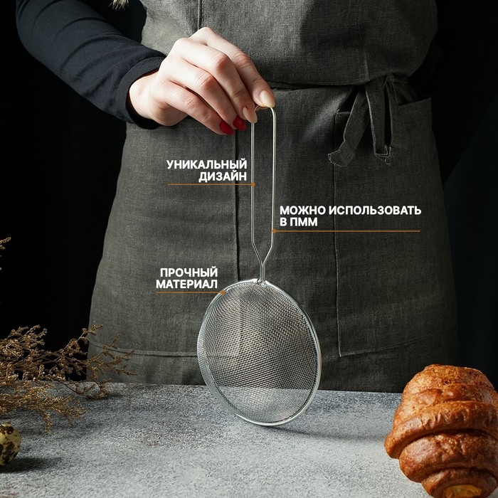 Сито для просеивания Доляна «Краски», d=12 см, цвет серебристый
