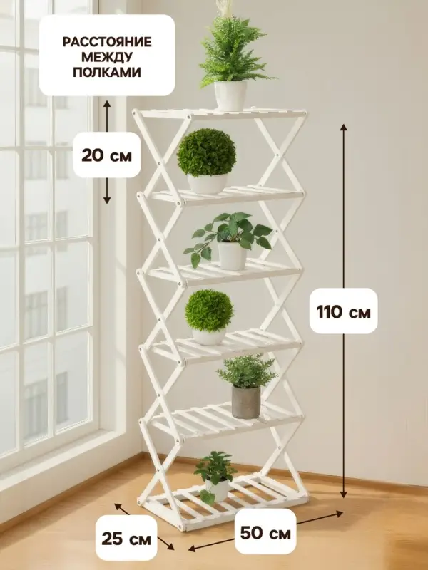 Стеллаж универсальный, 6 полок, 50&times;25&times;110 см, напольный, открытый, белый, Greengo