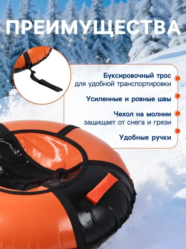 Тюбинг-ватрушка Winter Star, диаметр чехла 90 см, МИКС