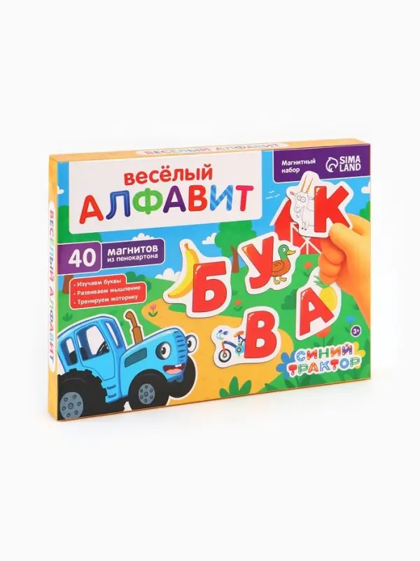 Магнитный игровой набор &laquo;Весёлый алфавит&raquo;, 40 элементов