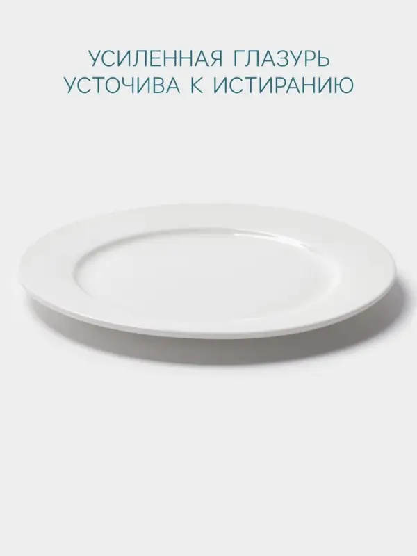 Тарелка Hanna Kn&ouml;vell, d=23 см, с бортом, фарфор, белая