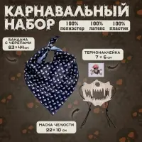 Карнавальный набор: бандана с черепами, маска челюсти, белая, термонаклейка