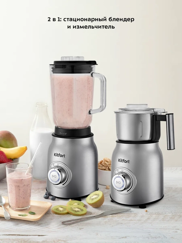 Блендер стационарный кофемолка КТ-3079 800 Вт 1,5 л Блендер стационарный кофемолка КТ-3079 800 Вт 1,5 л