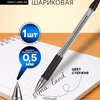 Ручка шариковая Pilot. BPS-GP, чёрный стержень BPS-GP-EF, узел 0.5 мм, на масляной основе, резиновый упор