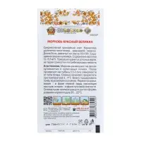 Семена Морковь "Красный великан", серия Русский огород, 2 г Семена Морковь "Красный великан", серия Русский огород, 2 г