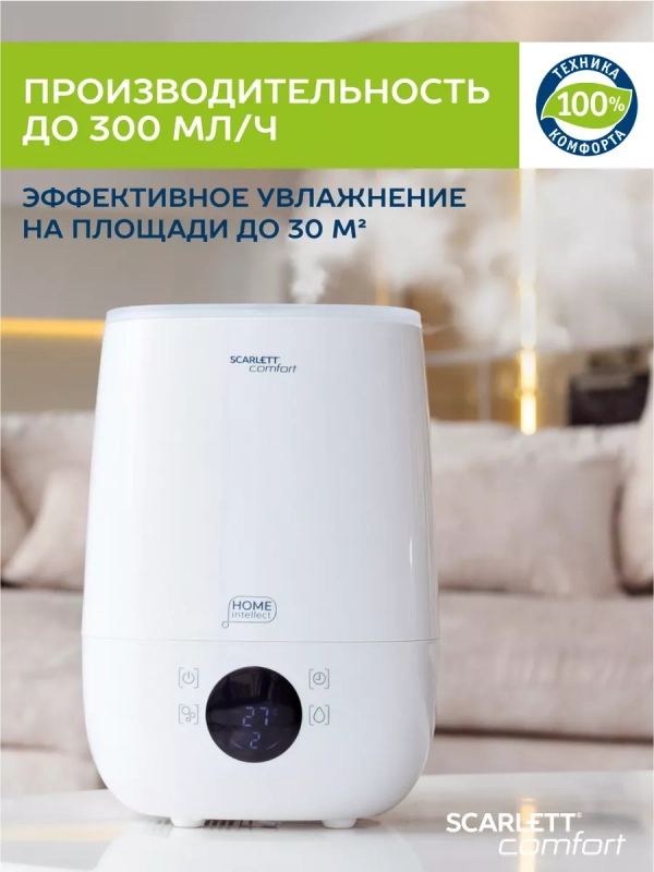 Ультразвуковой увлажнитель воздуха для дома с Wi-Fi Ультразвуковой увлажнитель воздуха для дома с Wi-Fi