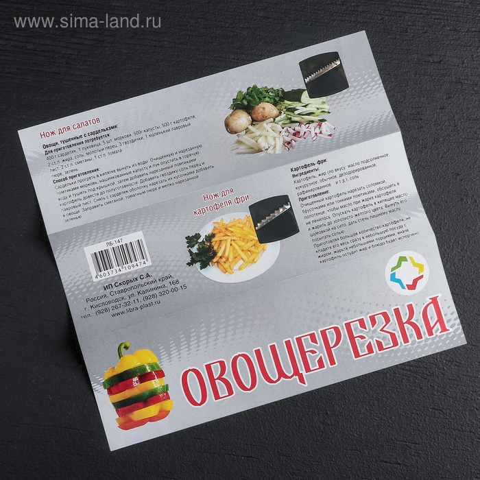 Овощерезка, с 7 насадками, 37,5 см, цвет чёрный Овощерезка, с 7 насадками, 37,5 см, цвет чёрный