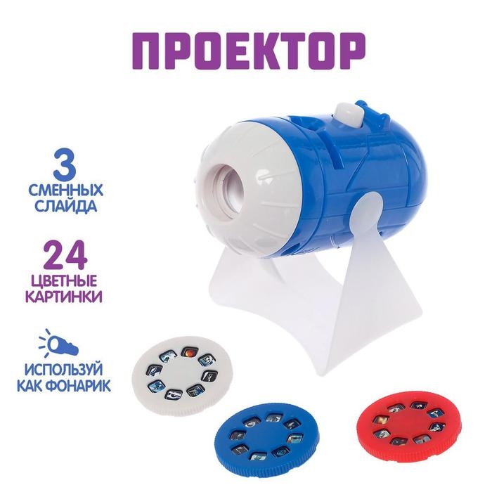 Проектор «Полёт в космос», свет, в пакете Проектор «Полёт в космос», свет, в пакете