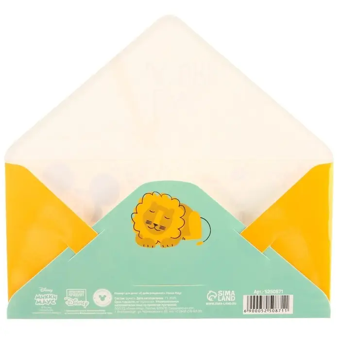 Конверт для денег, 16.5 х 8 см «С днём рождения!», Микки Маус