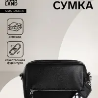 Сумка женская кросс-боди TEXTURA на молнии, 21&times;7&times;13 см, чёрная