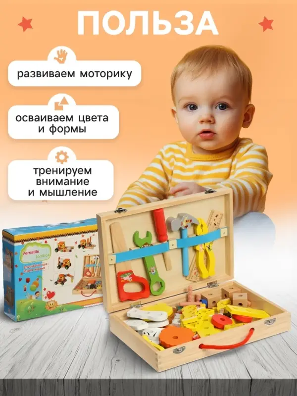 Набор инструментов детский &laquo;Собери животных&raquo;, деревянный конструктор