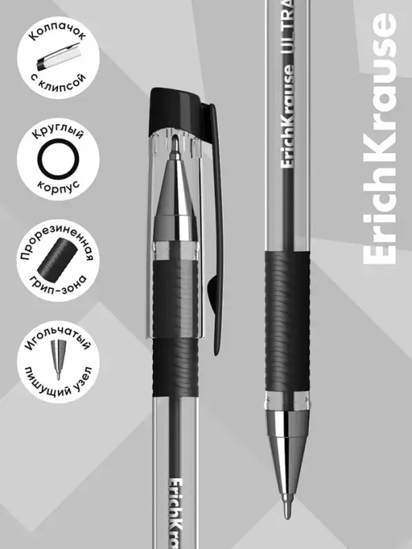 Ручка шариковая ErichKrause. ULTRA-30, чёрный стержень, игольчатый узел 0.7 мм, резиновый упор