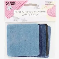 Набор заплаток для одежды &laquo;Синий спектр&raquo;, квадратные, клеевые, 7.5&times;7.5 см, 5 шт.