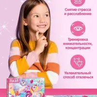 Пазлы детские &laquo;Волшебная страна&raquo;, 60 элементов