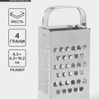 Тёрка КВАРЦ &laquo;Эконом&raquo;, 4 грани, 8.5&times;6.2&times;18.2 см, металл