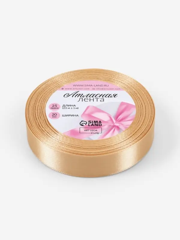 Лента атласная, 20 мм, 23&plusmn;1 м, бежевая №123