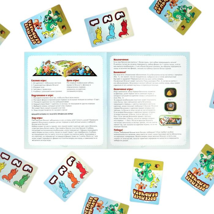 Настольная бродилка игра на скорость «Весёлые бельчата», 60 карт, 5 фишек, 4 кубика, 6+ Настольная бродилка игра на скорость «Весёлые бельчата», 60 карт, 5 фишек, 4 кубика, 6+