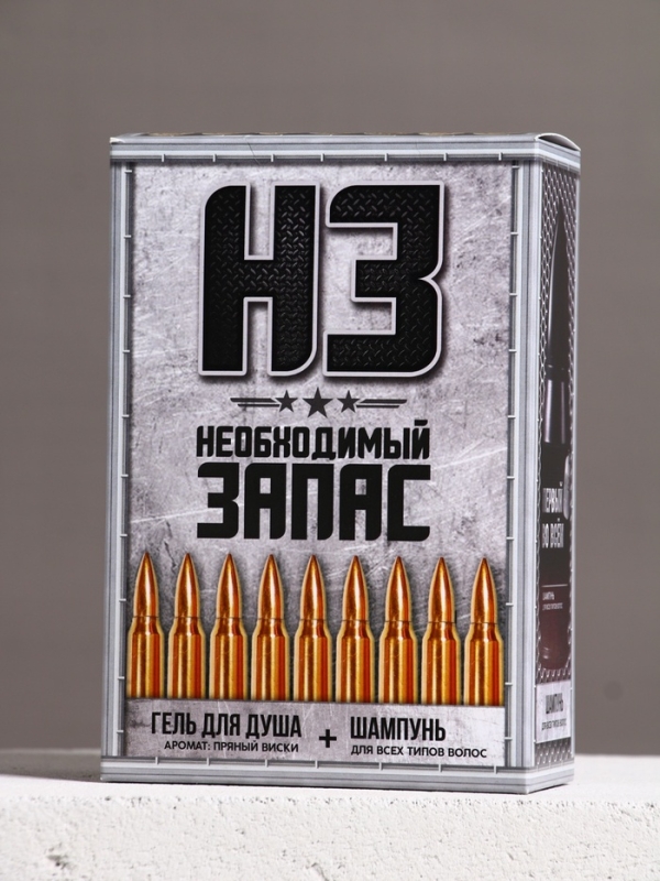Набор Набор "Необходимый запас", гель для душа и шампунь для волос во флаконах пуля, 2х200