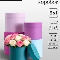 Набор шляпных подарочных коробок 5 в 1, пурпурный, 23&times;23-15&times;15 см