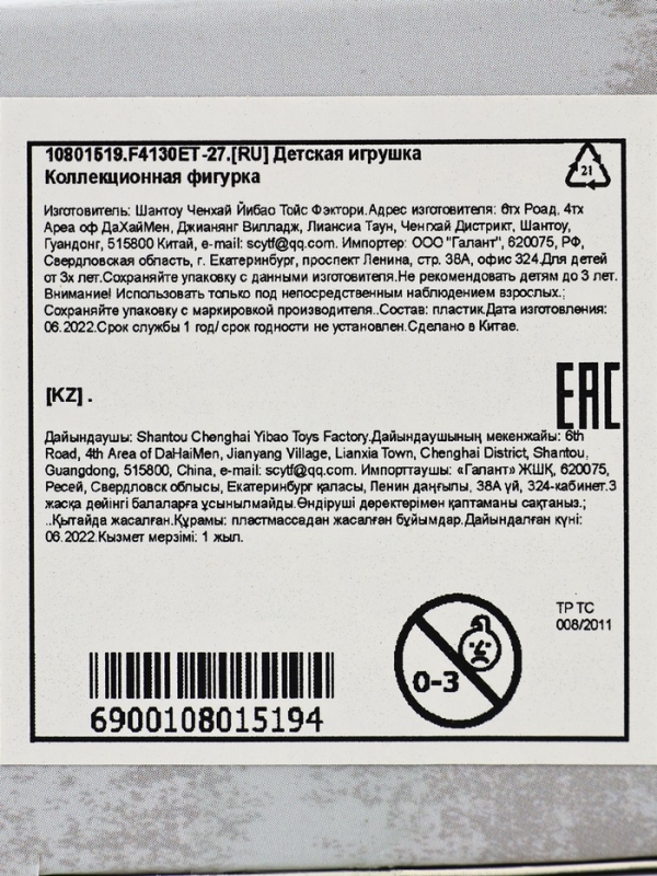 Коллекционная фигурка «Малыш Йода», 6 видов, МИКС Коллекционная фигурка «Малыш Йода», 6 видов, МИКС