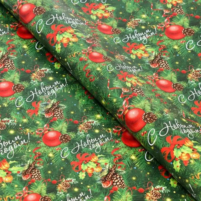 Бумага упаковочная глянцевая «С праздником!», 70×100 см