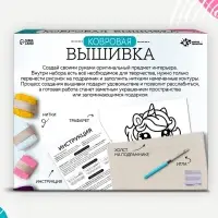 Ковровая вышивка на подрамнике &laquo;Единорог&raquo;, набор для творчества
