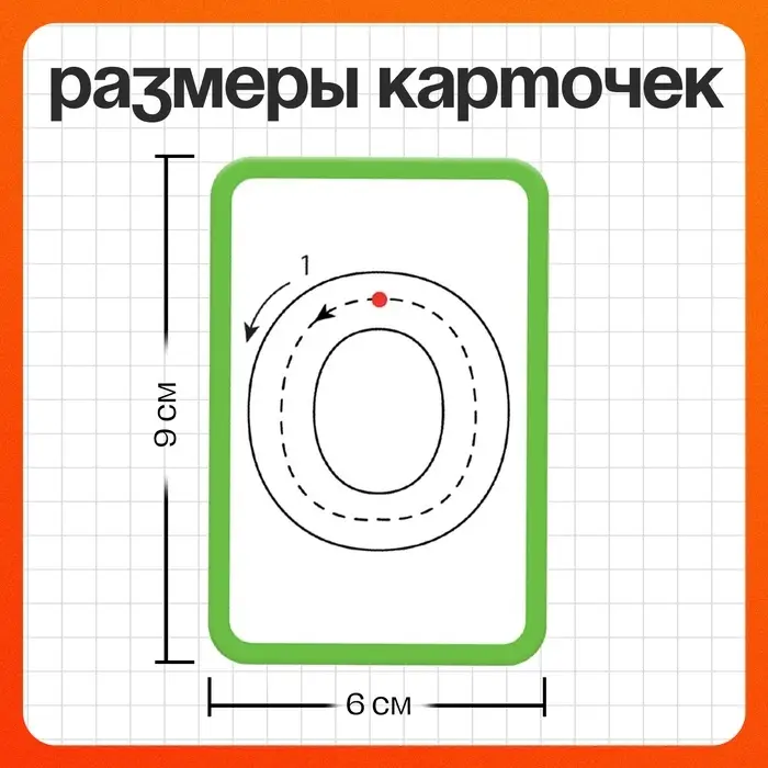 Набор пиши-стирай &laquo;Учу и пишу буквы&raquo;, 33 карточки, 3+
