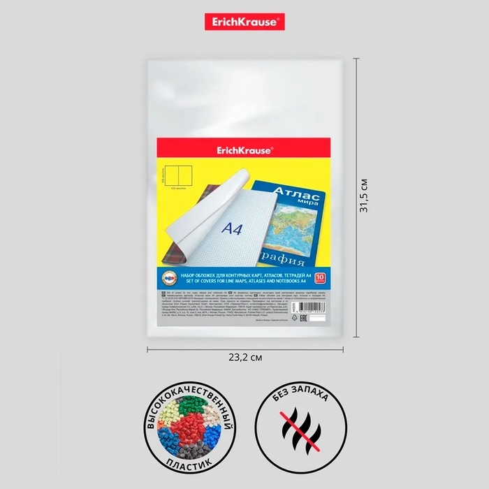 Набор обложек ПП 10 шт, 306 х 426 мм (А4), 50 мкм, ErichKrause Набор обложек ПП 10 шт, 306 х 426 мм (А4), 50 мкм, ErichKrause "Glossy Clear", для контурных карт, атласов и раб.тетрадей, фиксированная, глянцевые